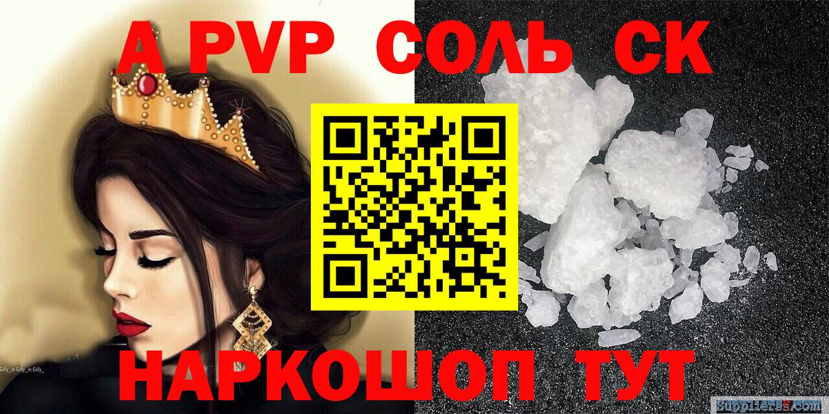 Alfa_PVP СК КРИС Канаш