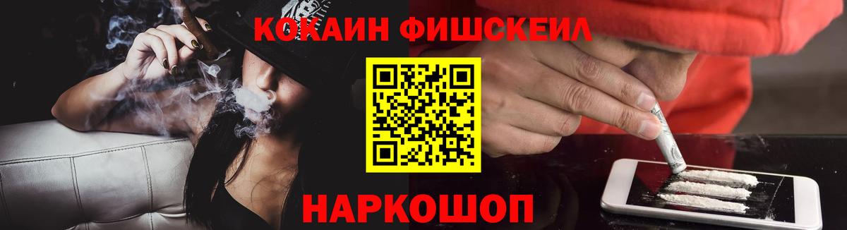 Кокаин 99%  Кокаин  Канаш  Вход с VPN  COCAIN VHQ 