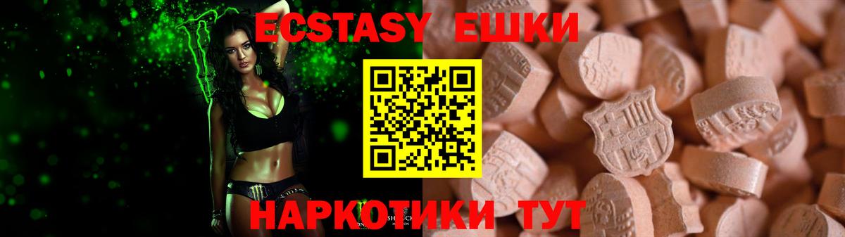 Экстази Дубай Канаш