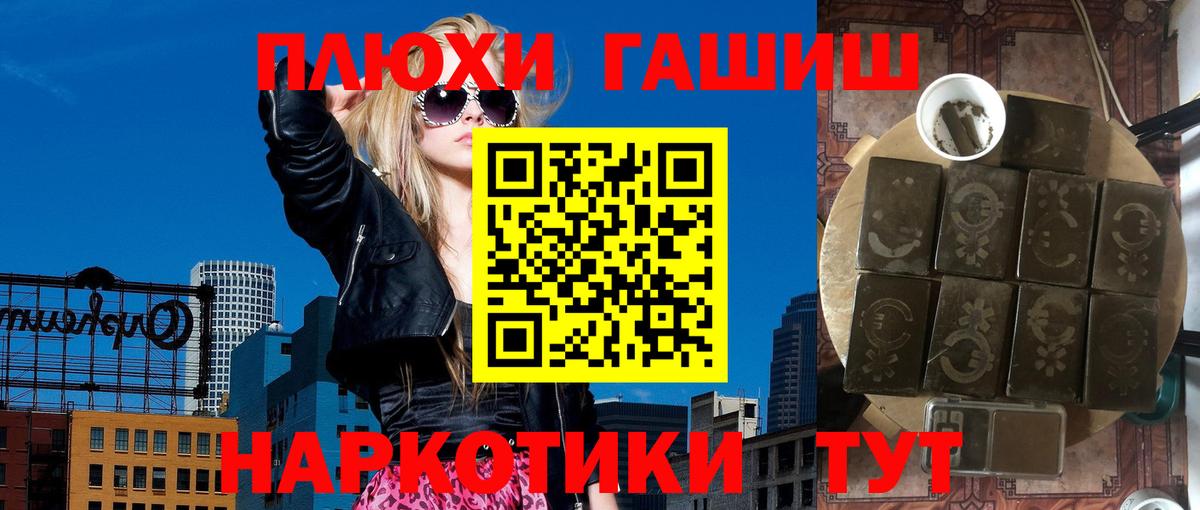 ГАШИШ Ice-O-Lator  Гашиш hashish  Вход с VPN  Канаш 