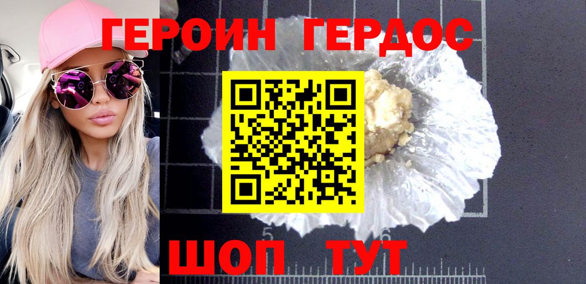 Канаш  Героин герыч  Вход с VPN 
