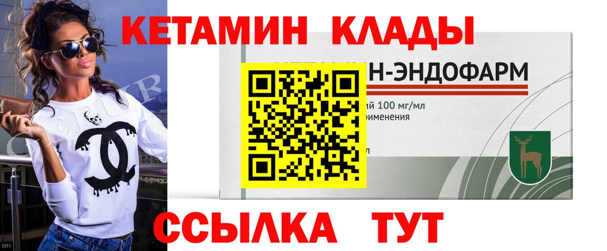 КЕТАМИН ketamine  Вход с VPN  Кетамин VHQ  Канаш 