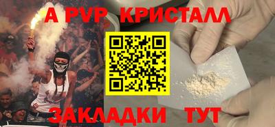 стаф Комсомольск-на-Амуре