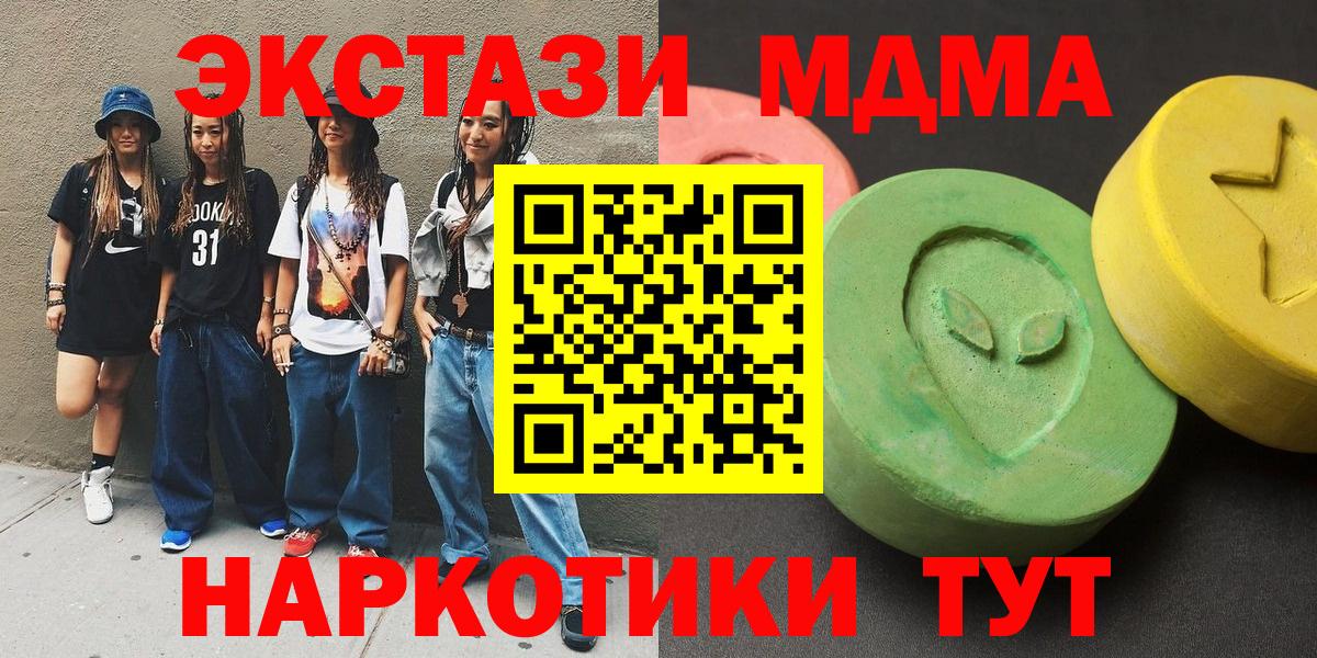 Канаш  МДМА VHQ  Вход с VPN  MDMA Molly 