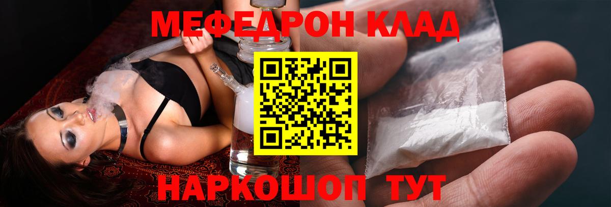 Меф кристаллы Канаш