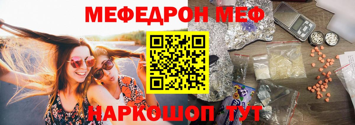 Мефедрон 4 MMC  Меф  Канаш  Вход с VPN  Мефедрон mephedrone 