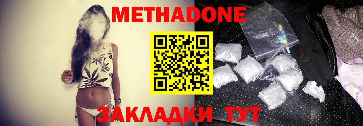 Метадон VHQ Канаш