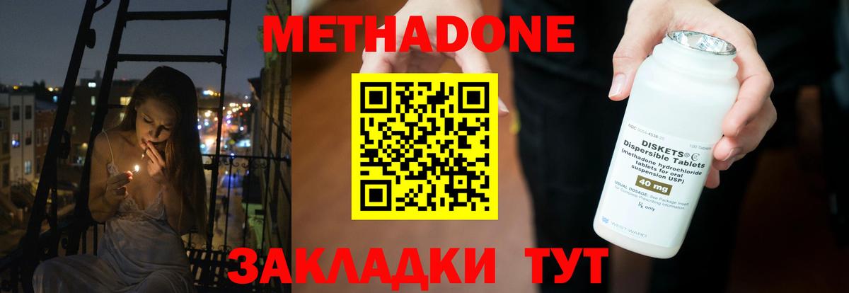 Канаш  Метадон белоснежный  площадка формула  Вход с VPN  МЕТАДОН мёд 