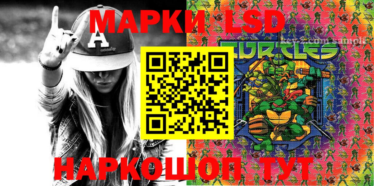 Наркотические марки 1,8мг Канаш