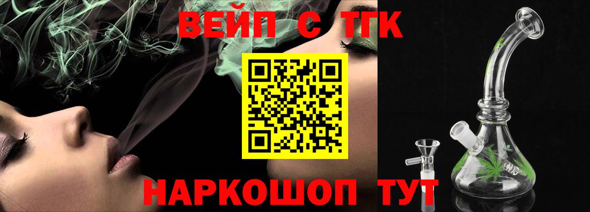 Дистиллят ТГК вейп Канаш